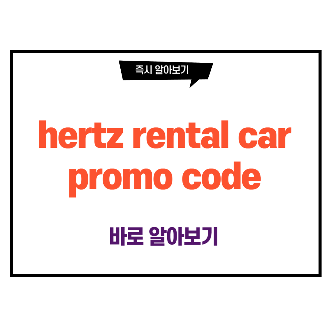 hertz rental car promo code