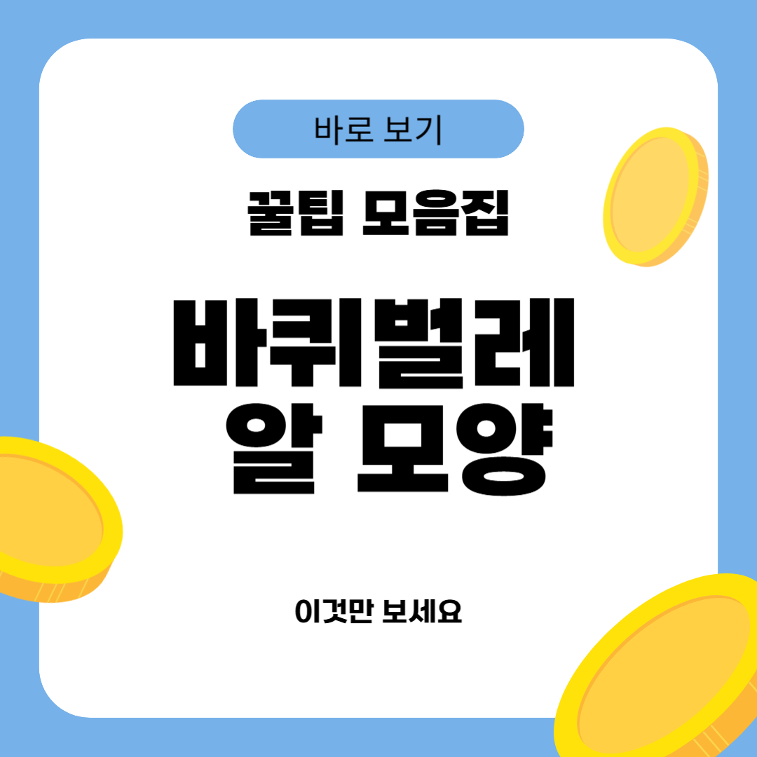 바퀴벌레 알 모양