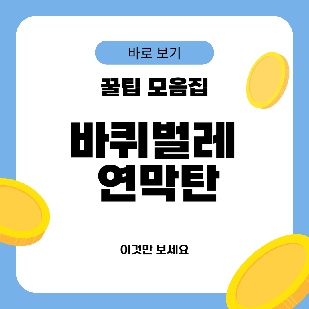 바퀴벌레 연막탄