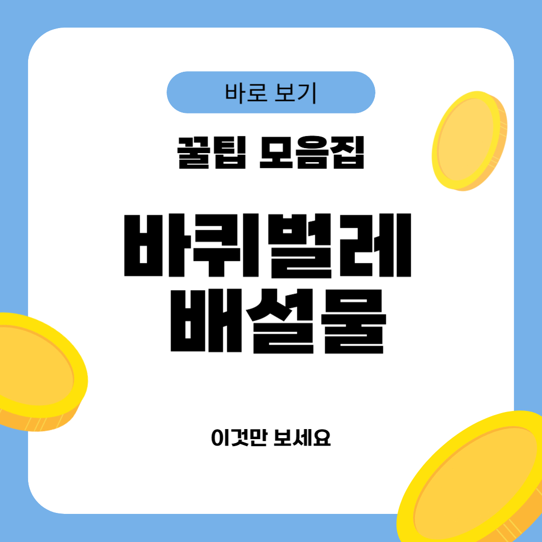 바퀴벌레 배설물