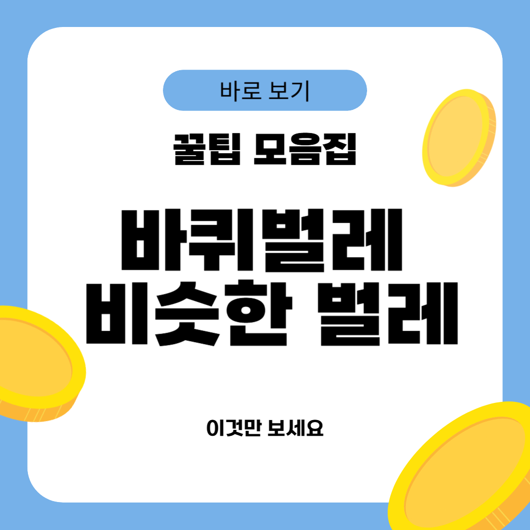 바퀴벌레 비슷한 벌레