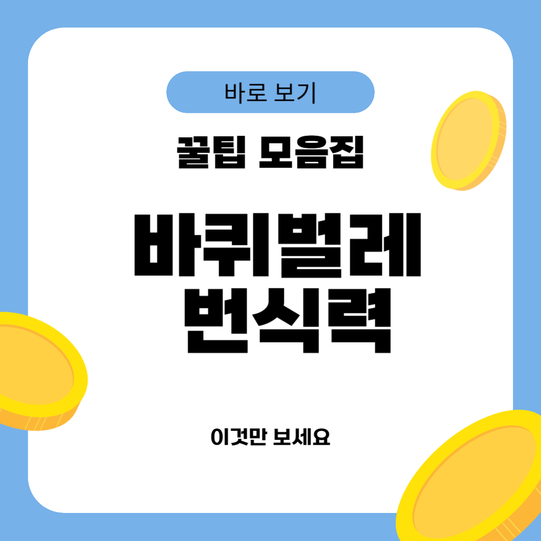 바퀴벌레 번식력