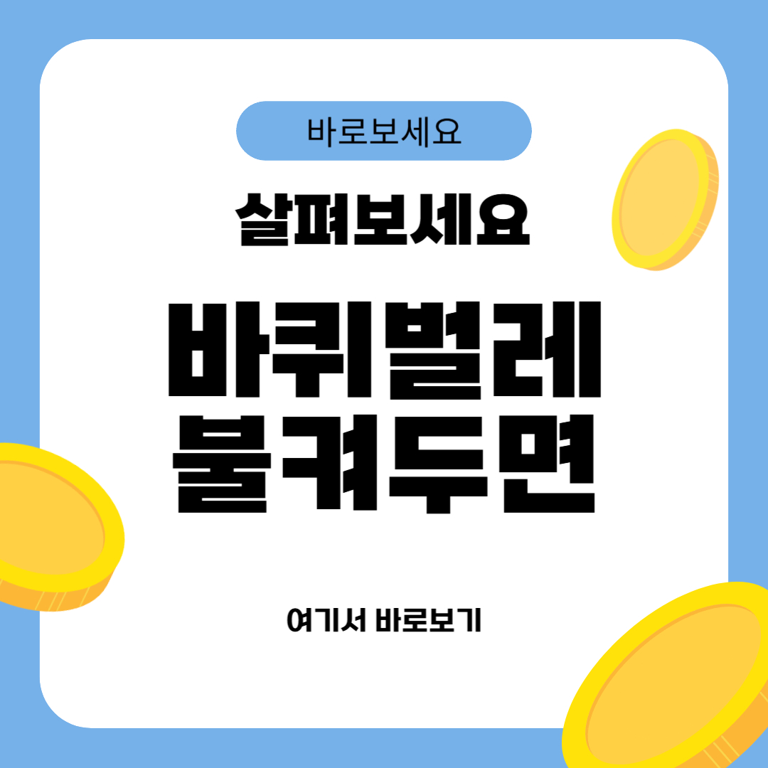 바퀴벌레 불켜두면