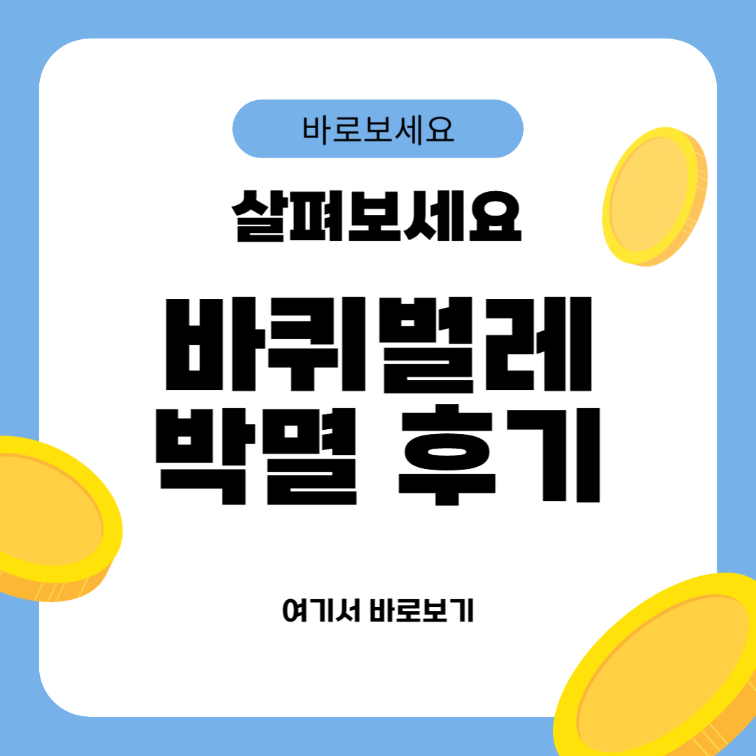 바퀴벌레 박멸 후기