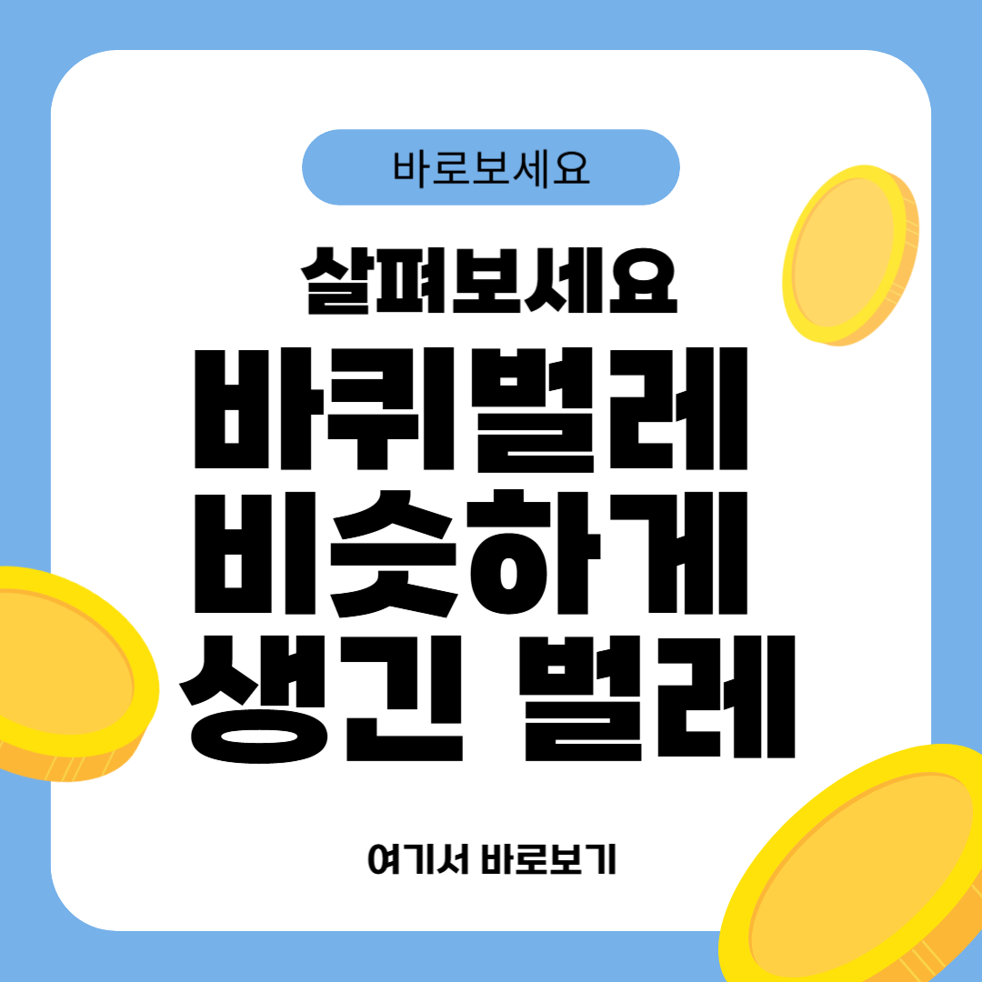 바퀴벌레 비슷하게 생긴 벌레