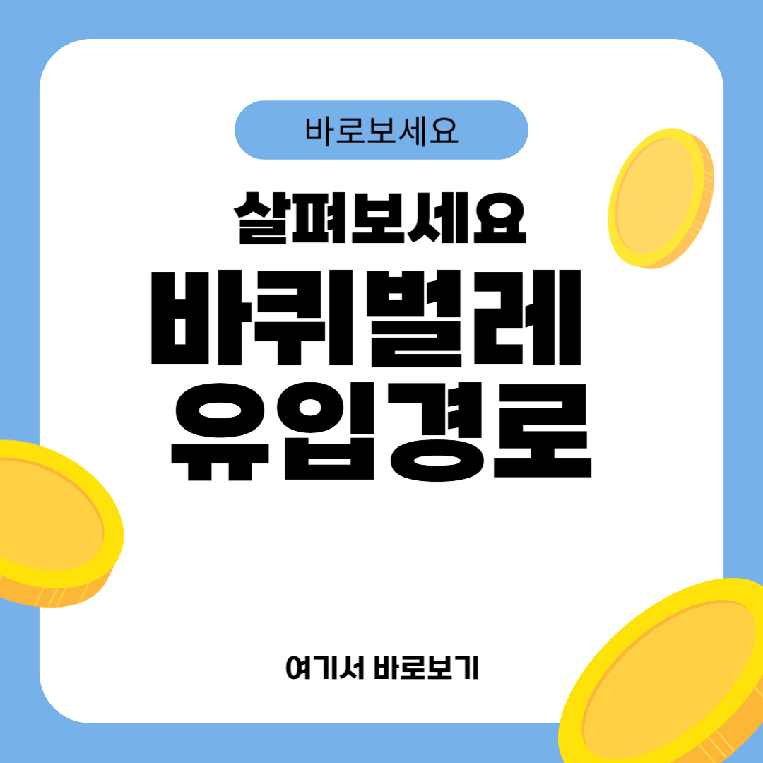 바퀴벌레 유입경로