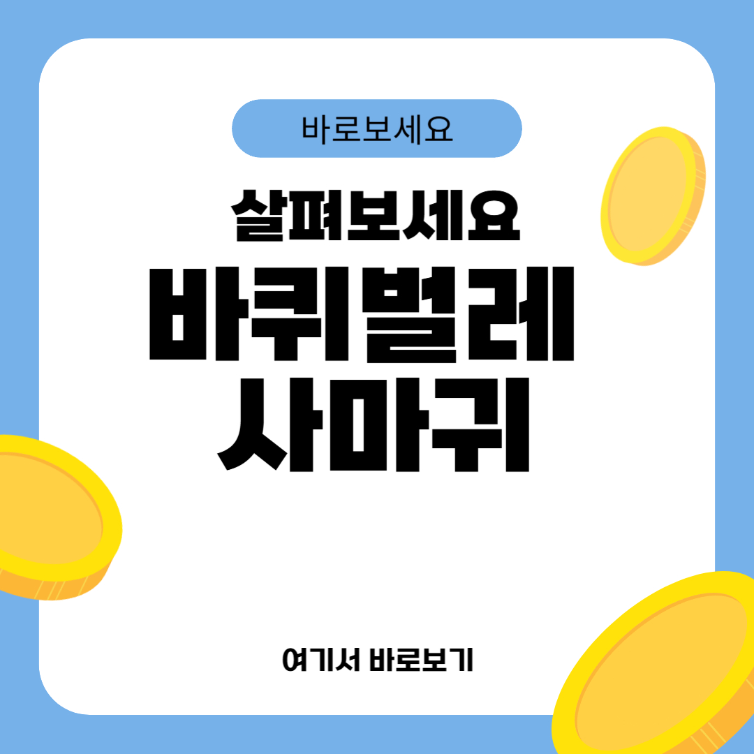 바퀴벌레 사마귀