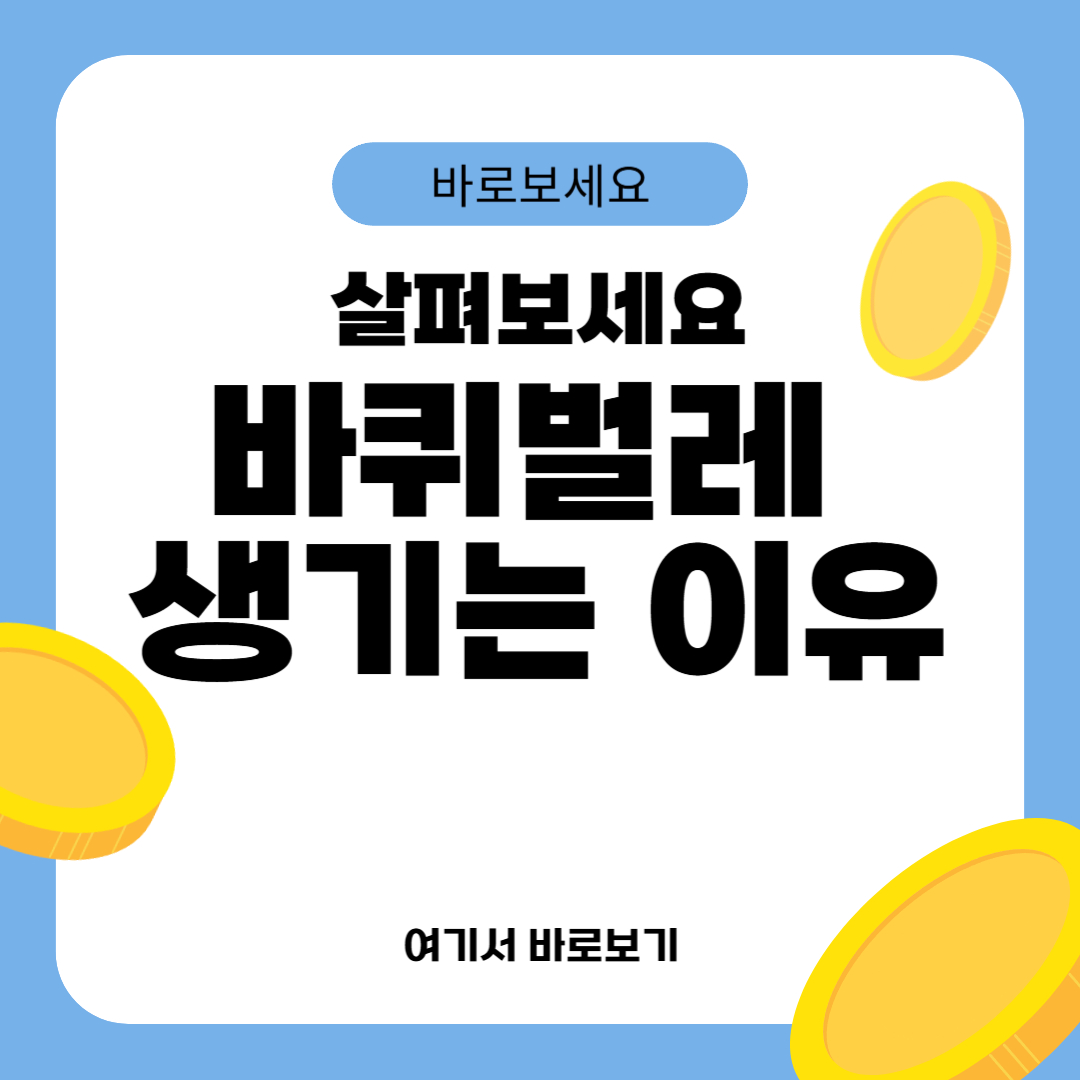 바퀴벌레 생기는 이유