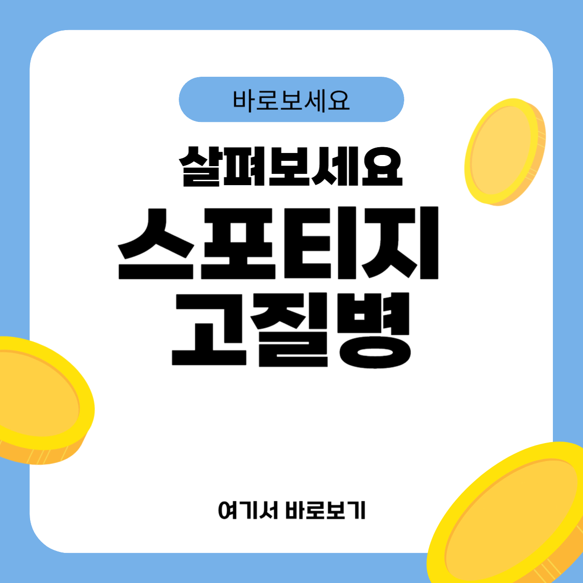 스포티지 고질병