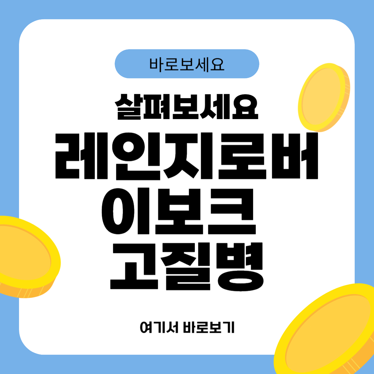 레인지로버 이보크 고질병