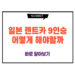 일본 렌트카 9인승