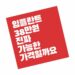 임플란트 38만원